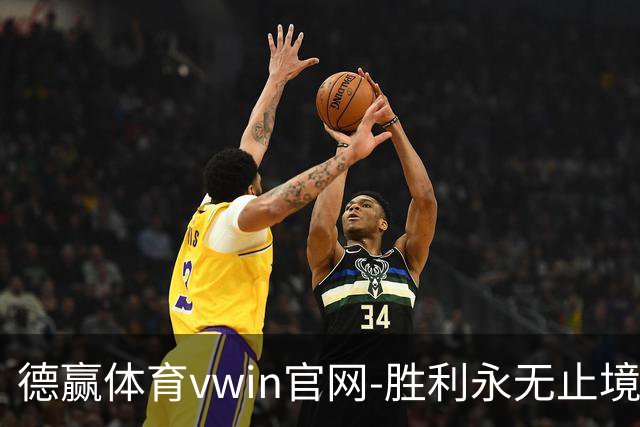 德赢体育vwin官网-胜利永无止境